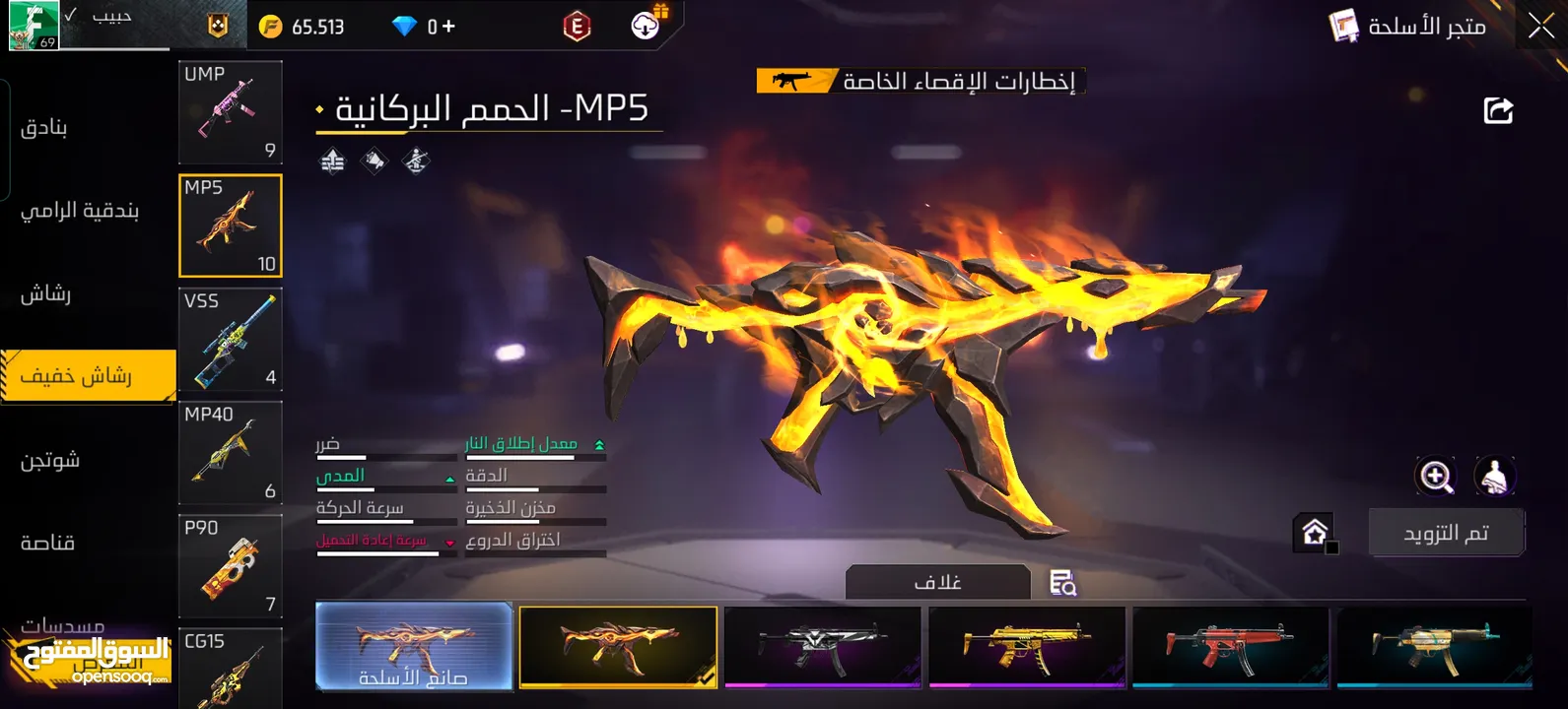 حساب فري فاير للبيع