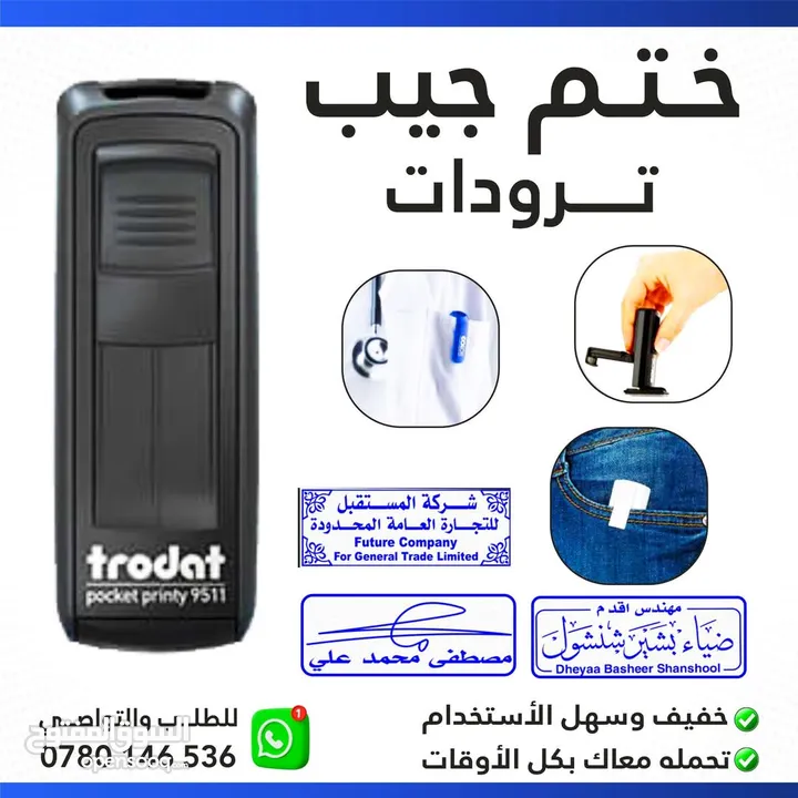 ختم اختام مكتب تجاري توصيل سريع تصميم فوري طباعه  تصوير