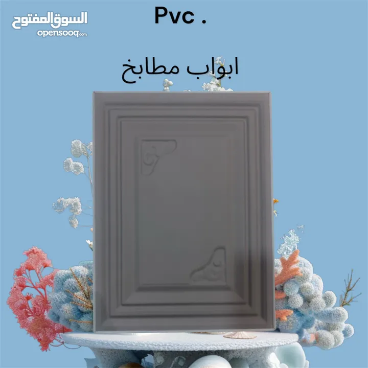 مصنع pvc. لتغليف  الخشب مطابخ غرف نوم ابواب