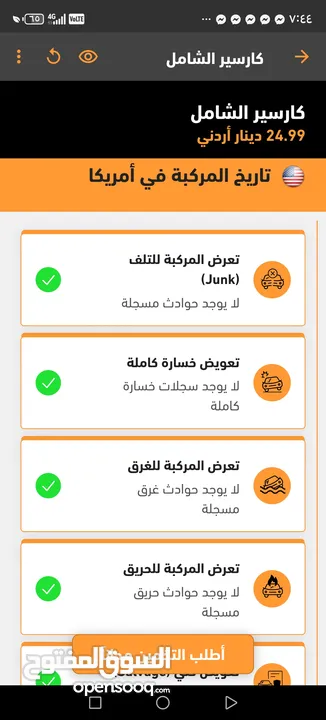 فورد فيوجن سبورت بكج فتحه2017 فحص كامل مالك واحد من الحره كلين تايتل صيانة الشركه ممشى قليل 95الف