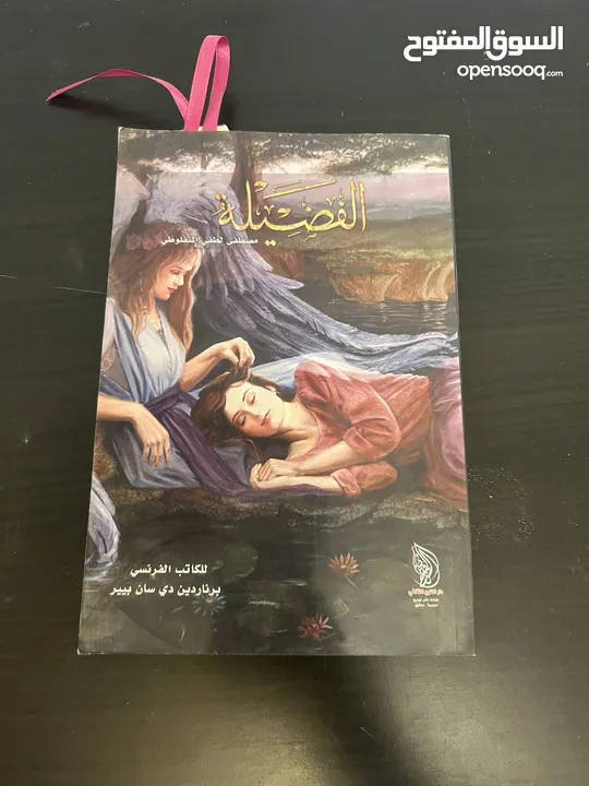 كتب للبيع بداعي السفر