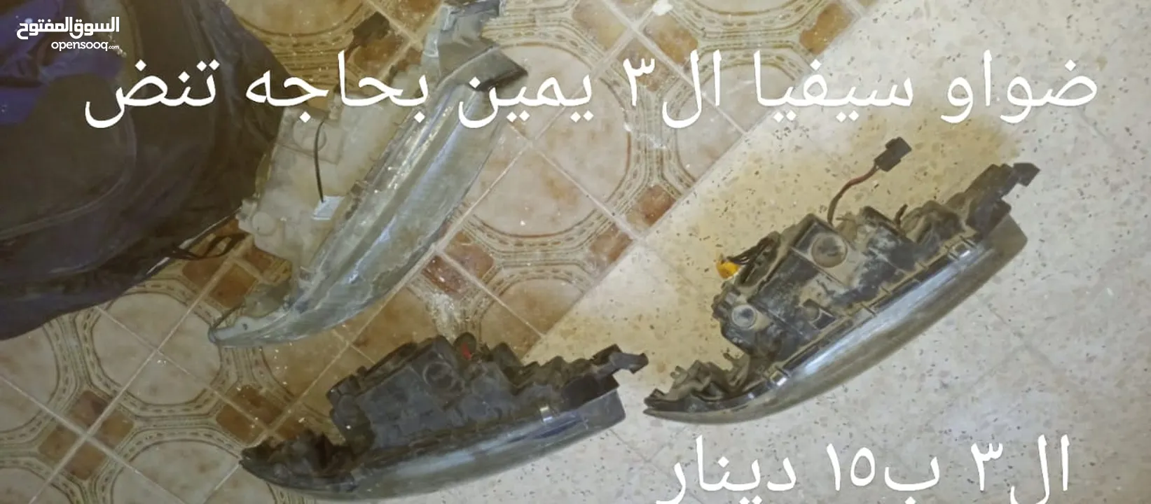 قطع غيار كيا
