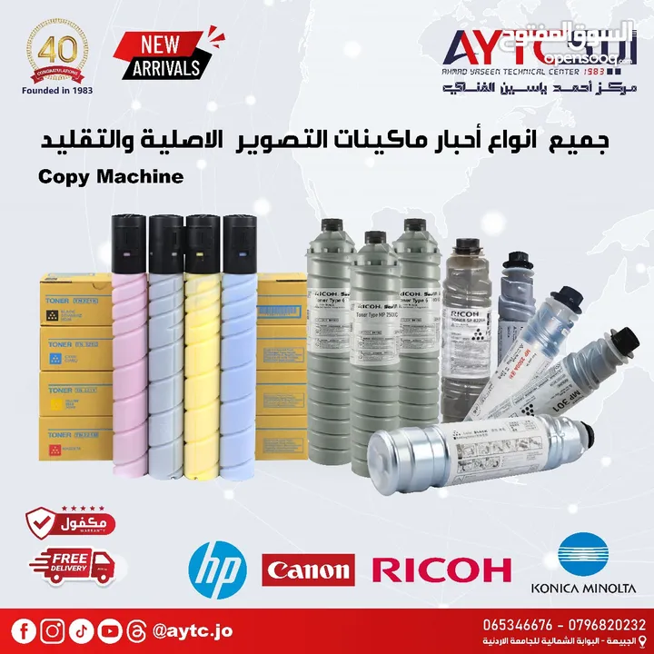 جميع انواع احبار الطابعات بأفضل الاسعار