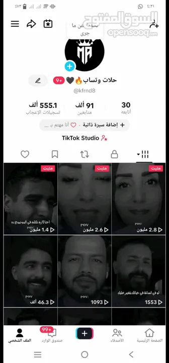 حساب تيك توك للبيع