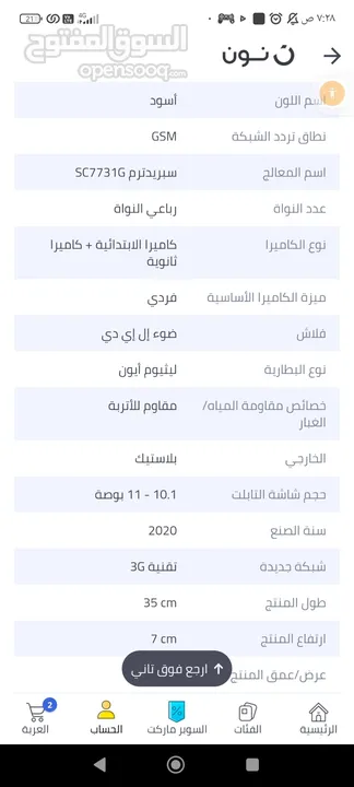 تابلت p2000  حاله ممتازه موجود جديد وموجود مستعمل مده قصير من أجل التأكد من  حاله منتجاتنا