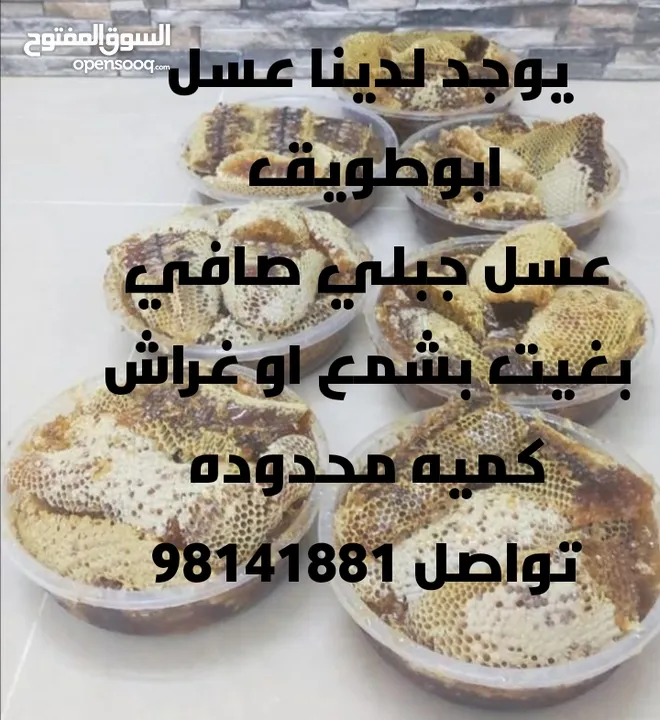 عسل ابوطويق جبلي مال سدر 100%