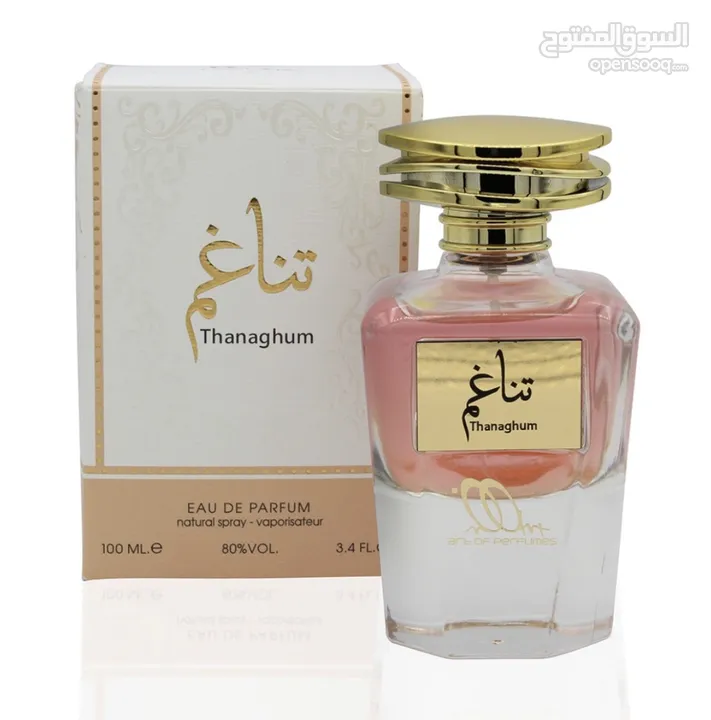 عطر تناغم للنساء 100 مل