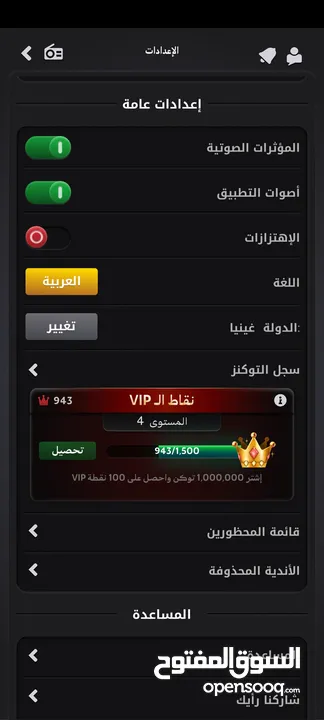 حساب جواكر للبيع