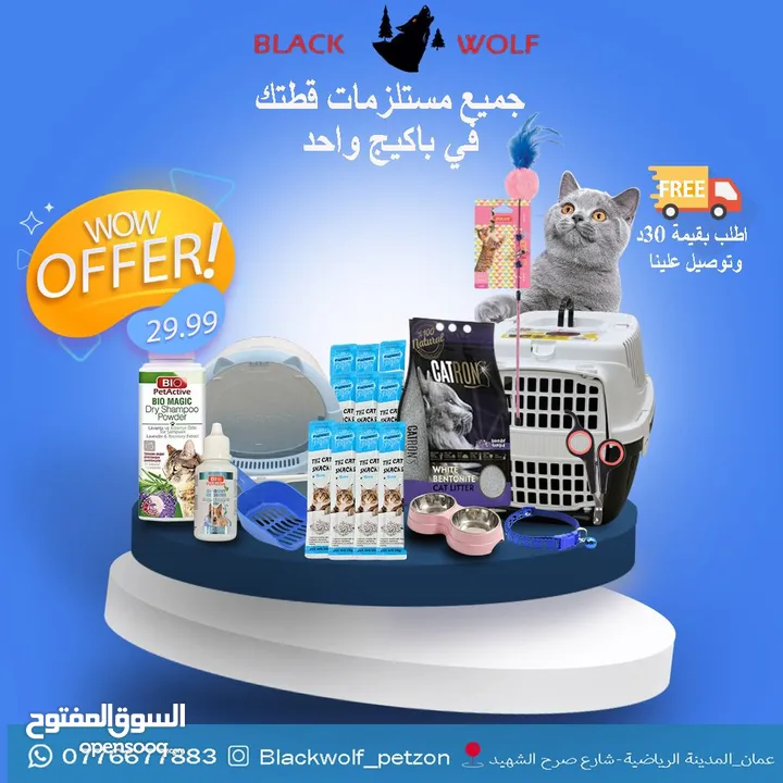 عروض جديدة وقوية من blackwolf