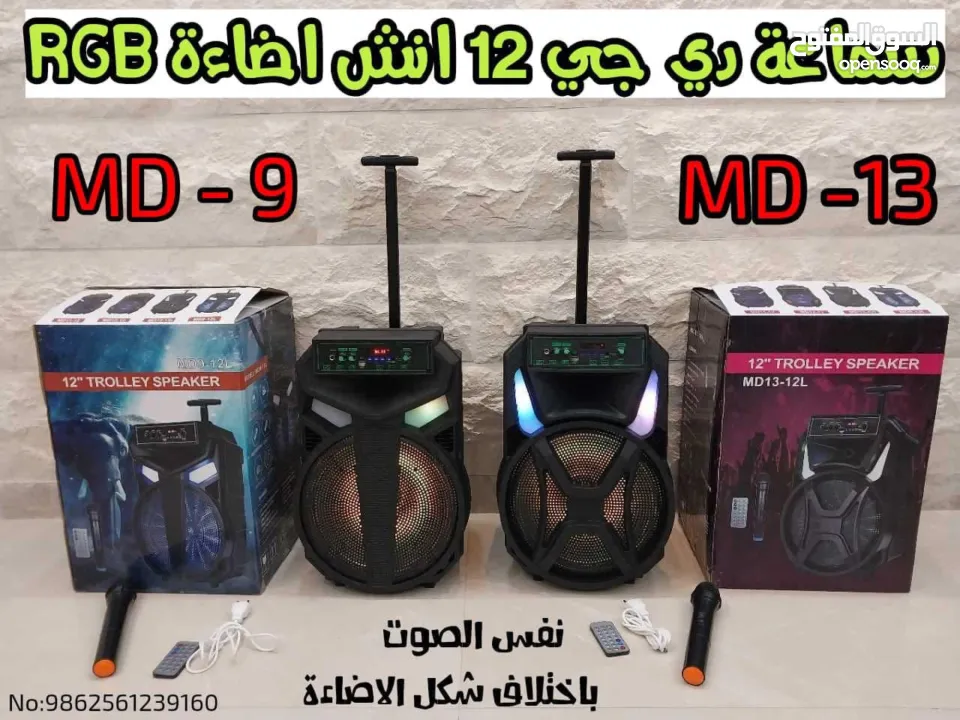 سماعة DJ 12انش او 8انش