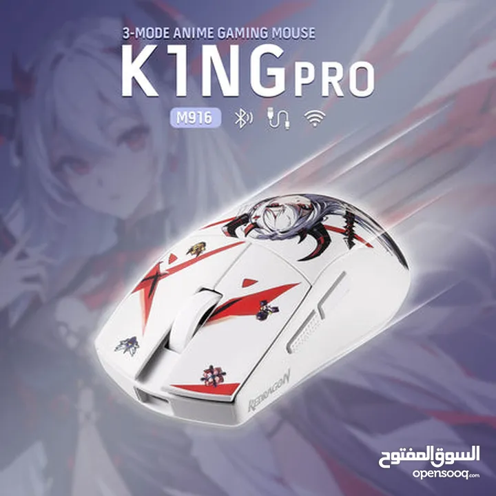 ماوس Redragon KingPro wireless المميزة والخليفة للتمتبع باللعب والأداء المميز وبسعر حرق
