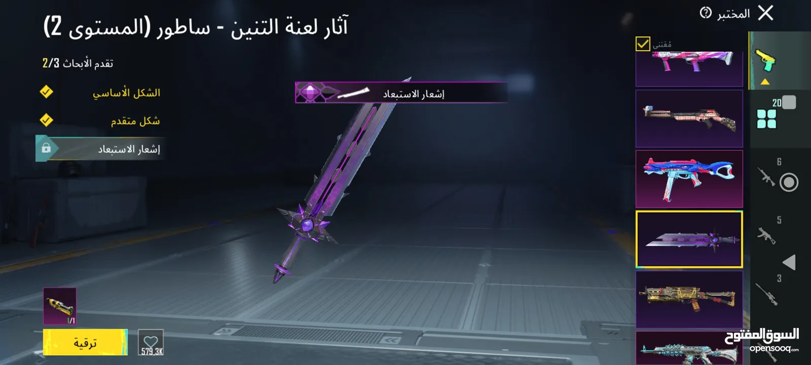 حساب ببجى فخم جداا اسلحه وسيارات ولبسات
