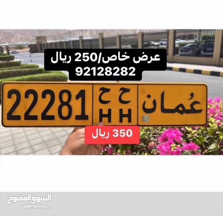 تم تخفيض السعر فالرقم