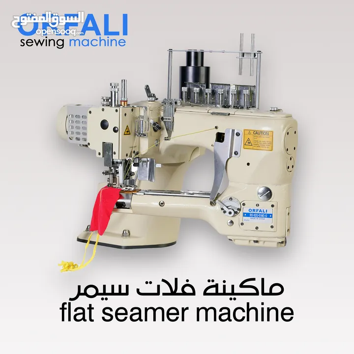 ماكينة خياطة لحام فلات سيمر Flat seamer machine ORFALI