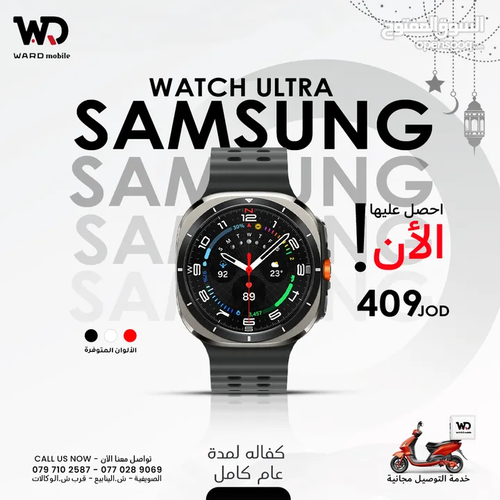 Samsung Watch Ultra سامسونج الترا ساعة سامسونج الترا