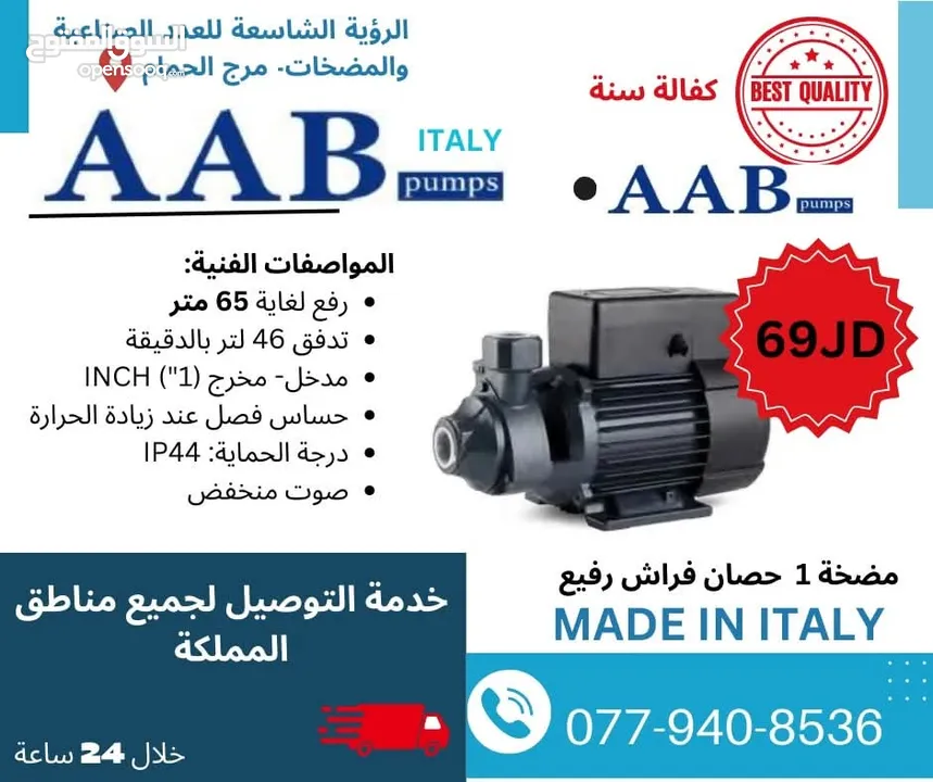 مضخات مياه جميع الأنواع، تقوية مياه ورفع، مضخة غاطس مضخة جيزر مضخة شمسي، مضخة اتوماتيك ايزي برس، صحي