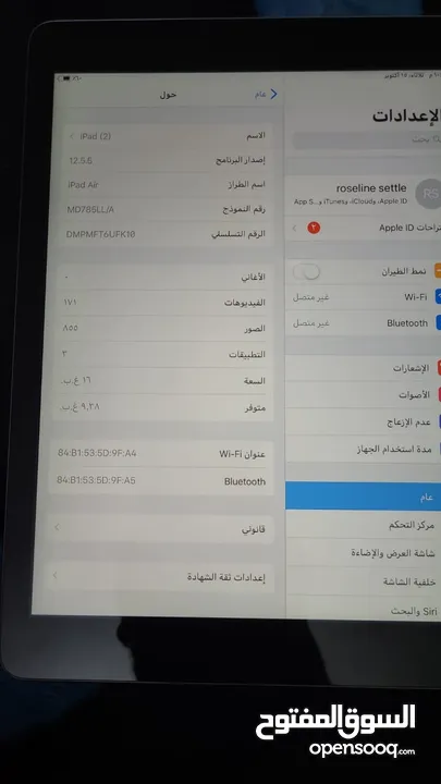 ايباد ابل اير 1 باله