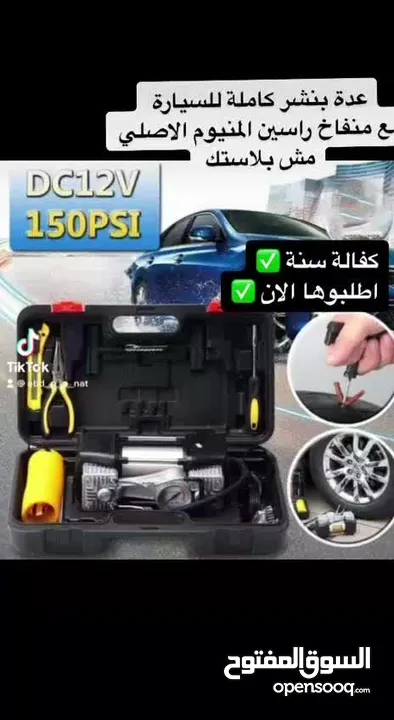 وفرنالكم صندوق مستلزمات السيارة تحتوي الشنطة على منفاخ سيارة جبار برأسين المنيوم اصلي2 سلندر