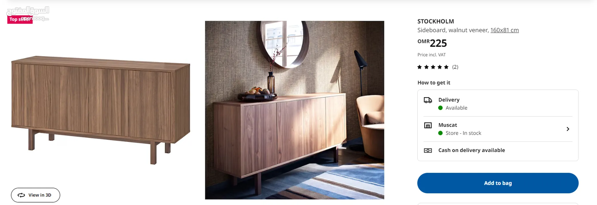 IKEA STOCKHOLM Sideboard