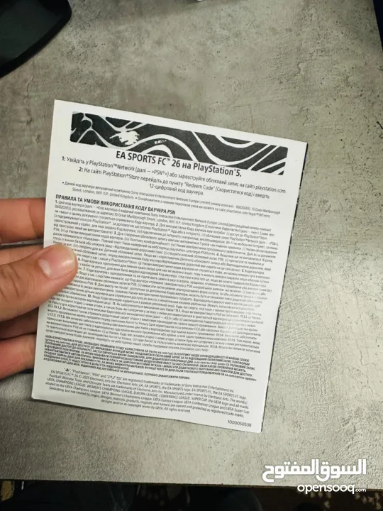 Fifa 26 Code  لعبة فيفا 26 كود