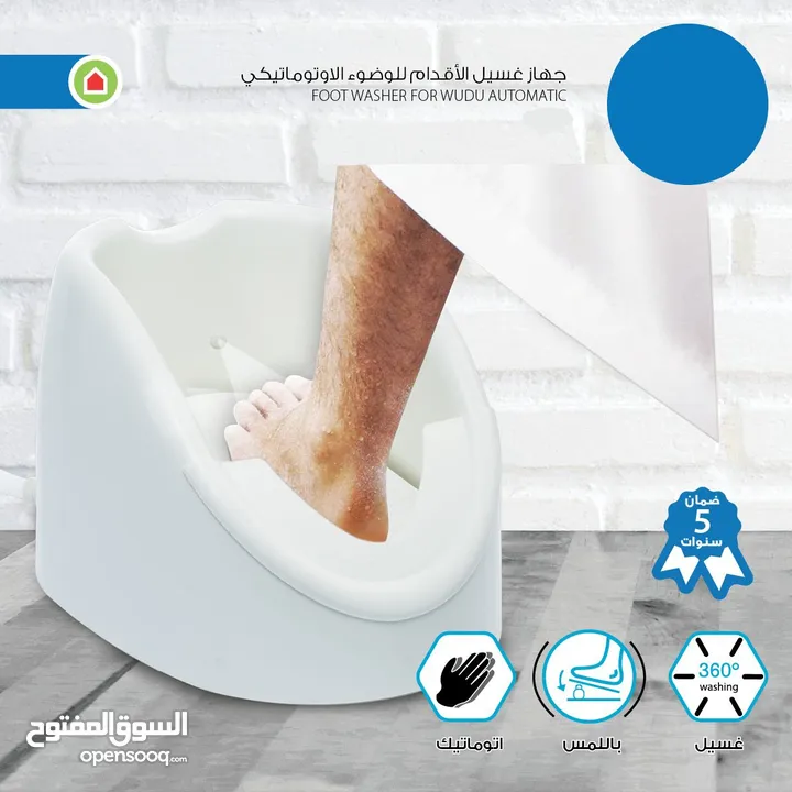 جهاز الوضوء فقط 40 وضوء سهل وأمن لكبار السن مناسب لجميع الفئات سهل الاستخدام بضغطة زر والكمية محدودة