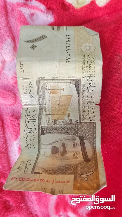 عملات ورقية قديمة في عهد فهد ابن العزيز
