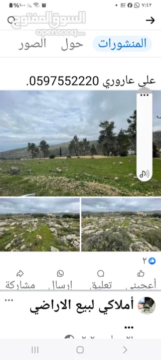 ارض للبيع في ابو قش مساحه ونم ونصف للببناء مشروع مدرسه اواي مشروع