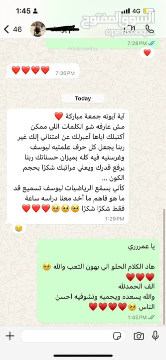 معلمة للمرحلة الأساسية