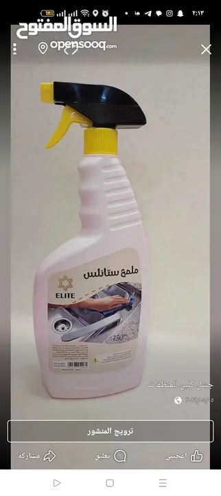 جنتل كلين / منتجات تنظيف فاخرة