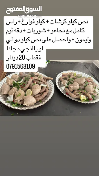 كرش وفوارغ