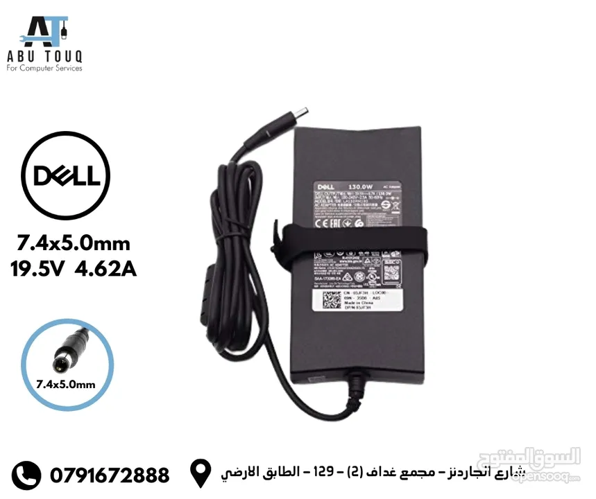 شاحن ديل dell اصلي (4.5x3.3) (7.4x5.0) (tybe-c)