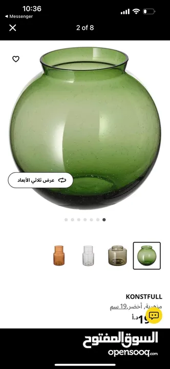 مزهرية ورد خضراء للبيع