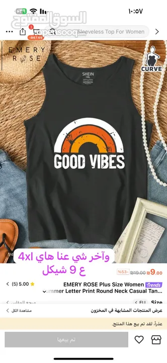 بلوزه good vibe بسعر جدااا رخيص 4xl