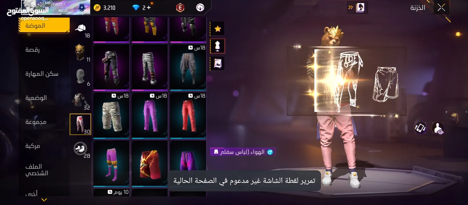 حساب فري فاير لتبديل ع 400 روب