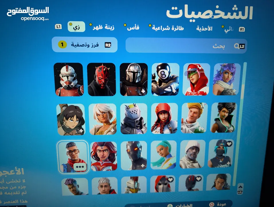 حساب بلايستيشن قوي للبيع (حساب فورتنايت نادر)