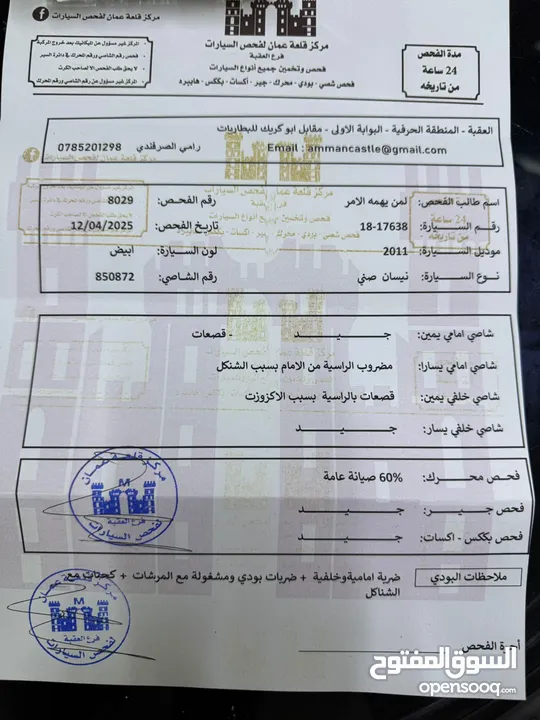 نيسان صني 2011 خصوصي اصلي بحاله الوكاله  بسعر جيد جدا
