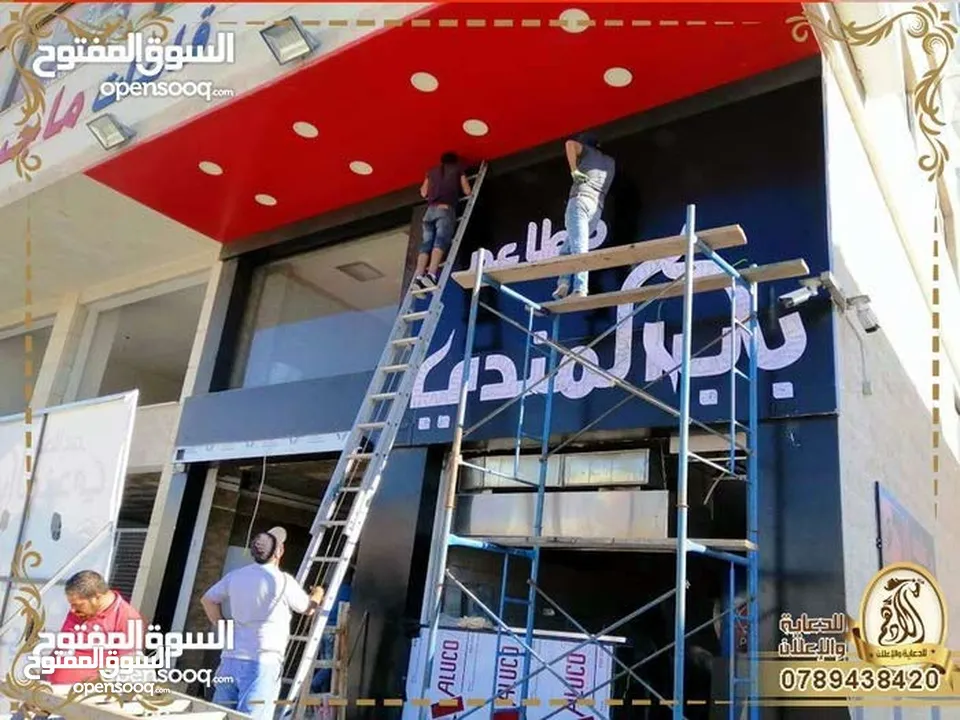 تصميم وتنفيذ الارمات بكل انواعها وطباعه وتلزيق الستكر والسي ثرو
