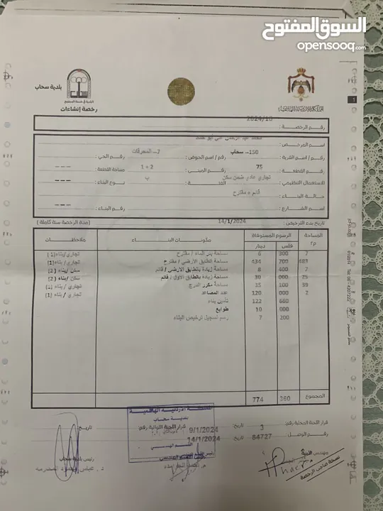 مخازن عظم للايجار بسحاب قرب سامح مول
