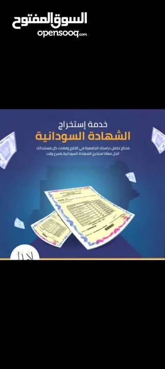 مستعدين لتكمله اجراءت السفاره السعوديه عبر مكتبنا بالتعاون مع مكتب الاصولQR travel& tourism