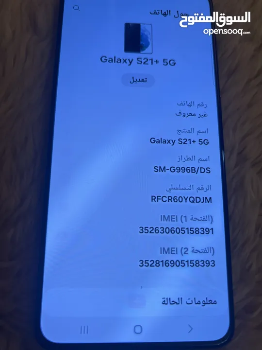 Galaxy S21بلص