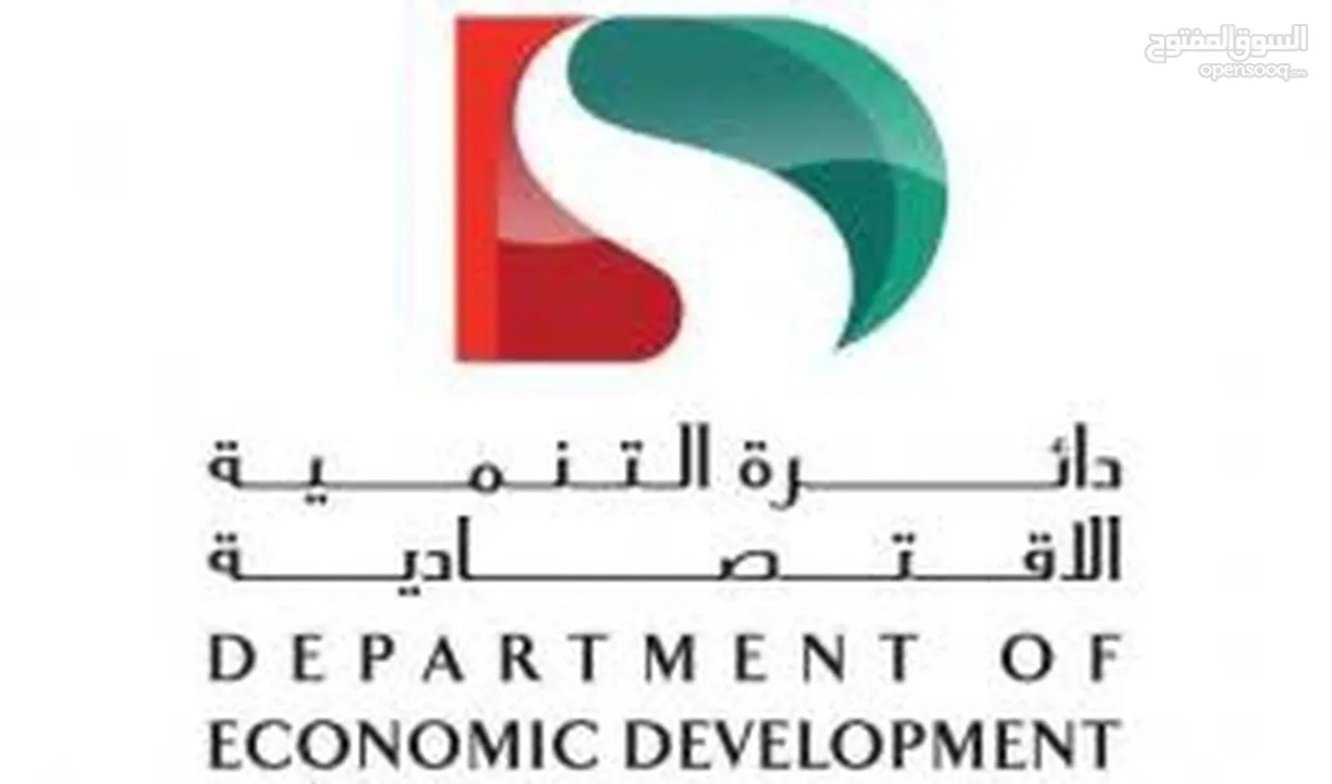 شركات و رخص تجارية لمجلس التعاون الخليجى