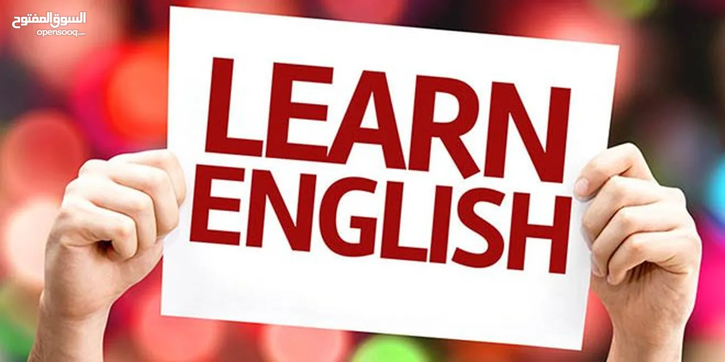 مدرسة خصوصي لغة إنجليزية / تحضير للإمتحانات أو تقوية