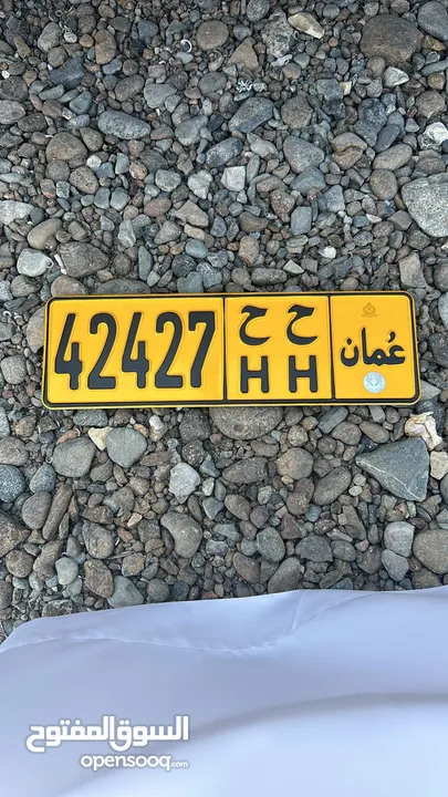 42427.ح ح خماسي