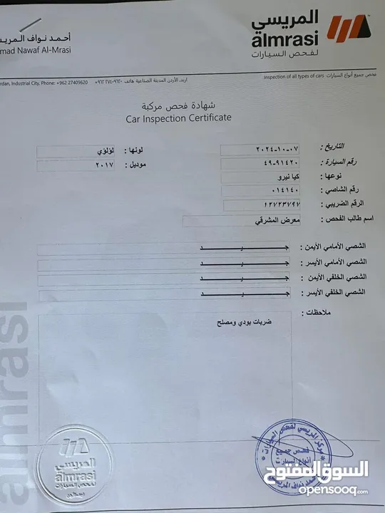 كيا نيرو 2017 فل كامل تورينج مع فتحة بحالة الشركة