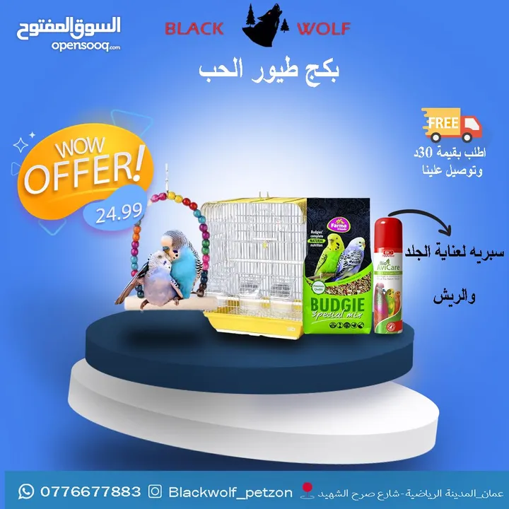 عروض جديدة وقوية من blackwolf