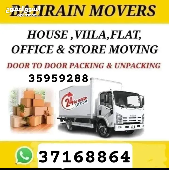 Bast mover