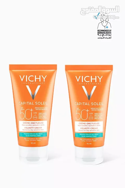 واقي الشمس VICHY