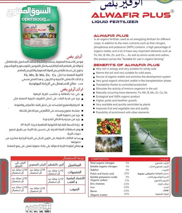 داون سفن مصنع سماد الشمال