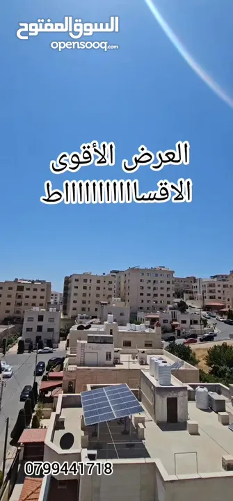 اقساط طابق اخير مع روف نظام درج داخلي شفابدران ام حجير