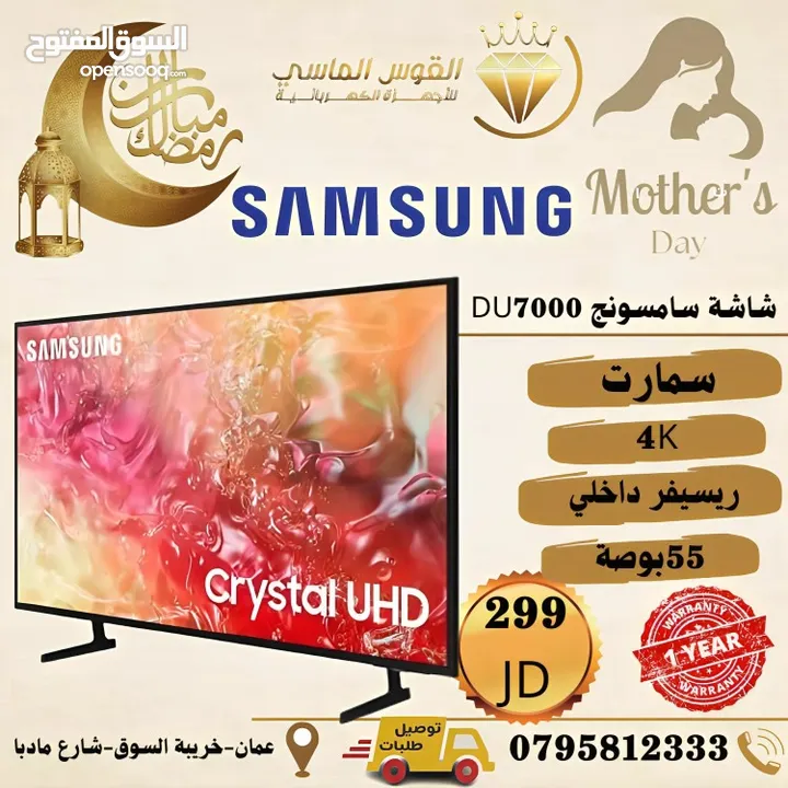 شاشات سامسونج 43 بوصه من عنا وبس سعر حرق